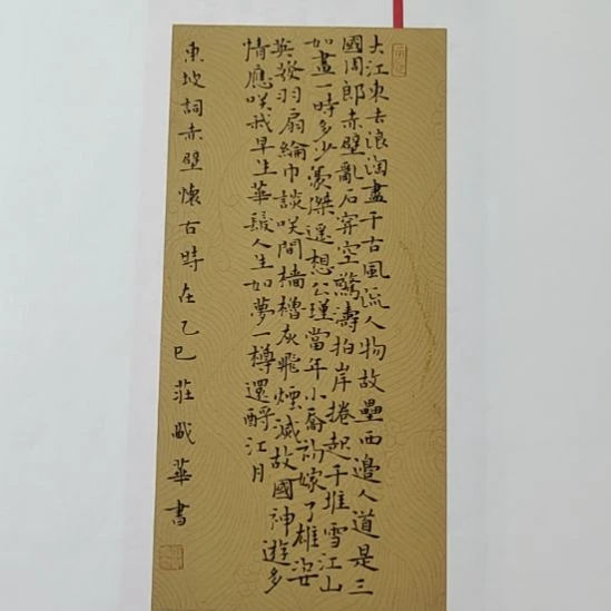 书法庄盛华书法作品
