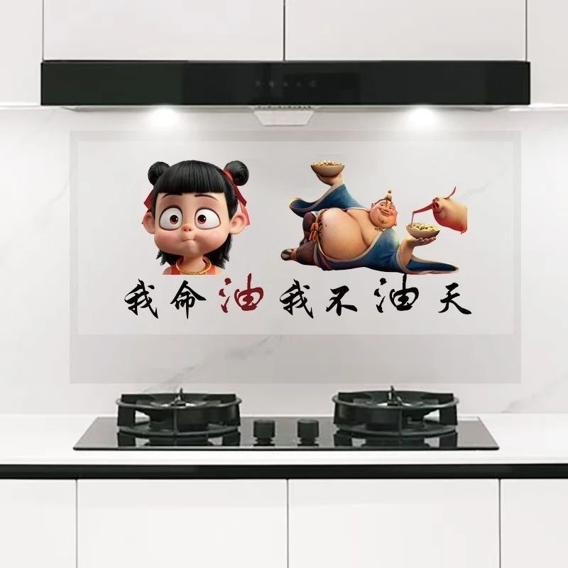 哪吒2之魔童闹海厨房防油贴纸油烟机瓷砖墙贴防水防油耐脏污墙纸