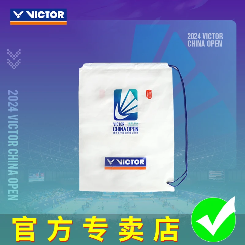 victor胜利中国公开赛纪念抽绳背包多功能防尘鞋袋衣物袋收纳袋子