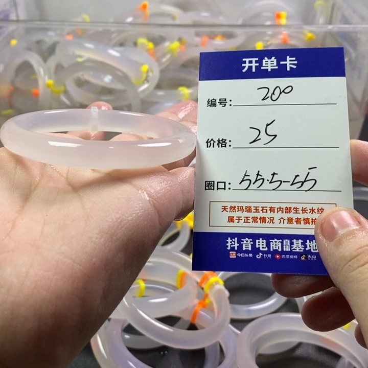 手镯玛瑙/玉髓未镶嵌