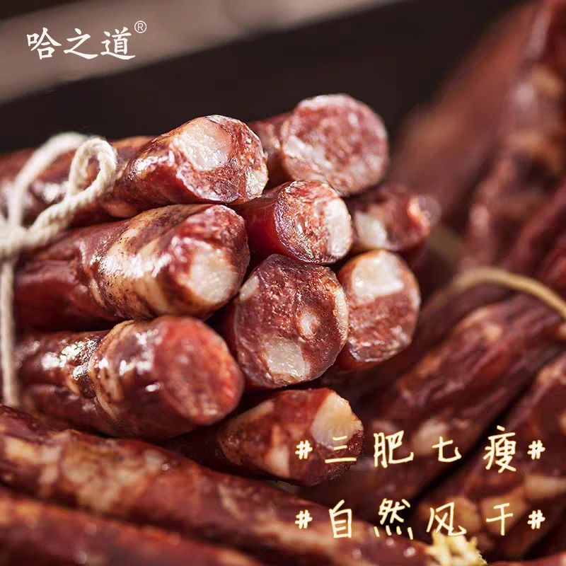 哈尔滨特产风干肠正宗香肠腊肠营养火锅美食下酒菜解馋解馋小食品