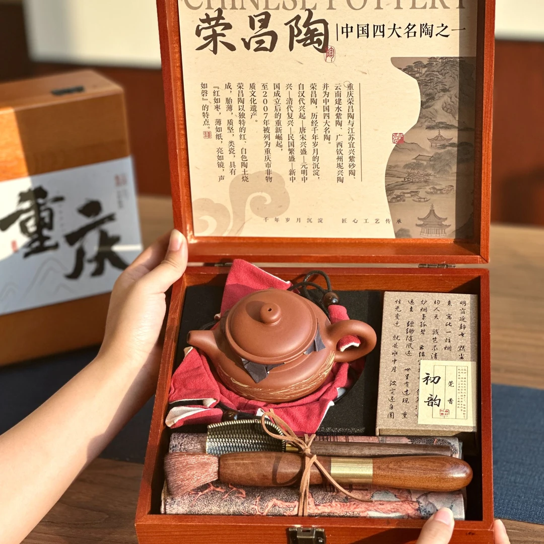烁漫.初韵重庆|高端非遗荣昌陶紫茶壶配线香茶具礼盒品质伴手礼盒