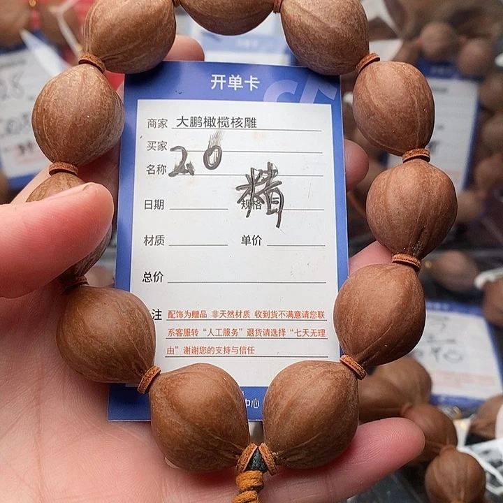 手串/手链橄榄核小*墩