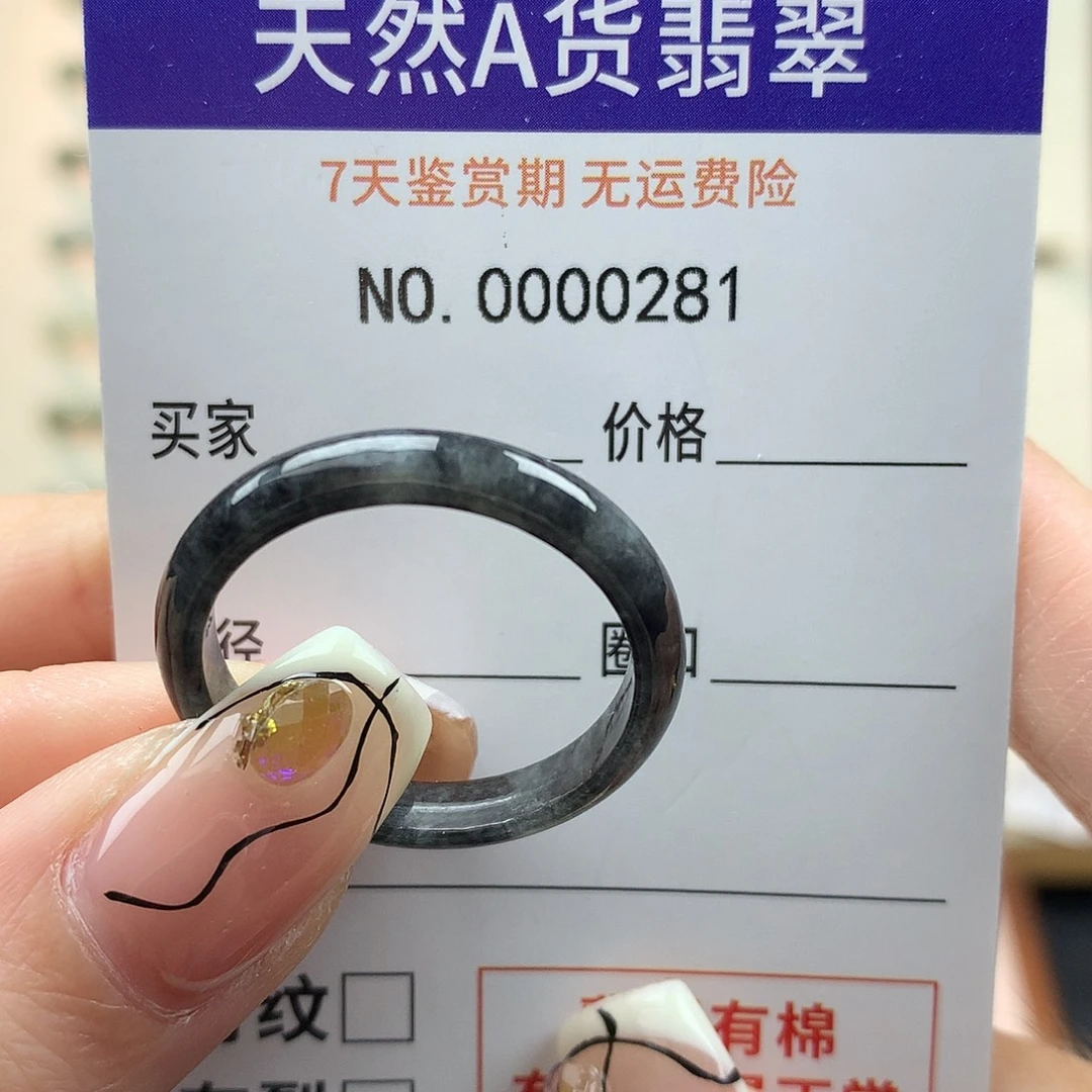 ^***M翡翠未镶嵌戒指天然翡翠29号