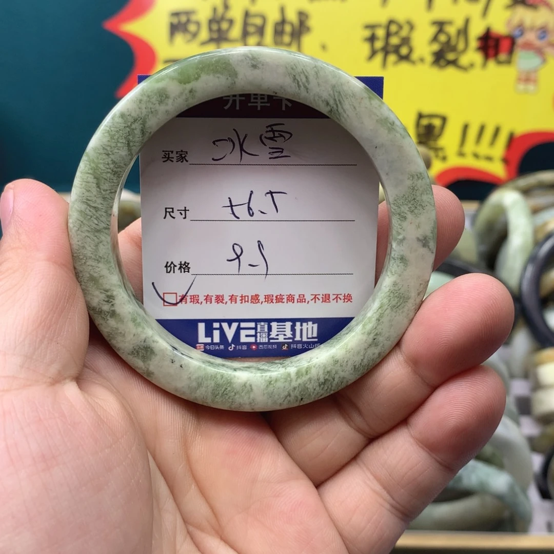 蛇纹石玉手镯未镶嵌冰***❄