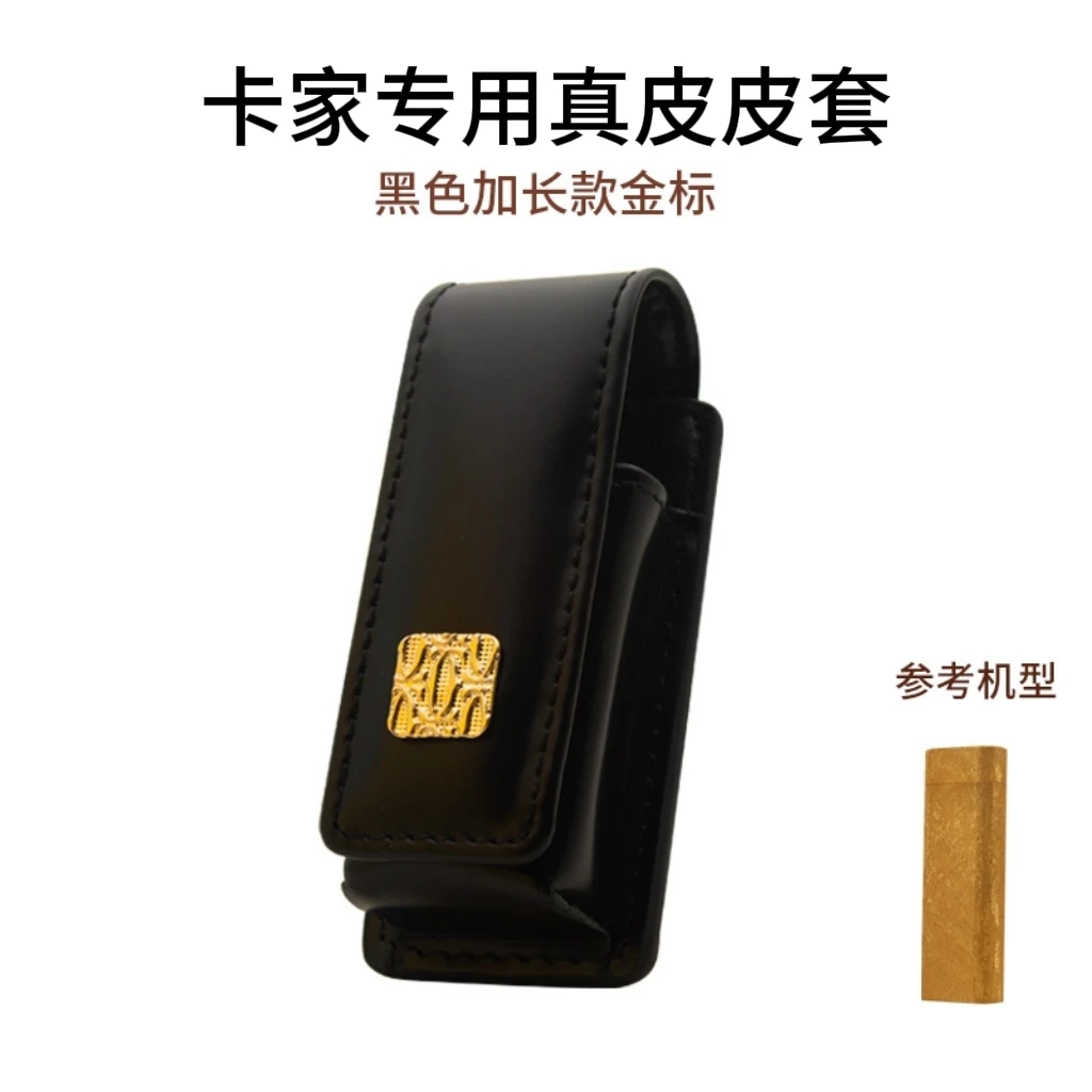 打火机皮套长款金标适用卡家长款常规款