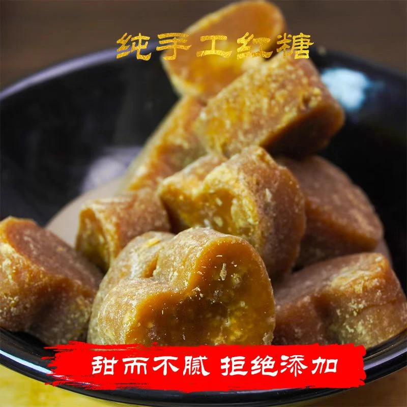云南红糖云南甘蔗红糖古法熬制纯手工正宗甘蔗熬制无添加中方