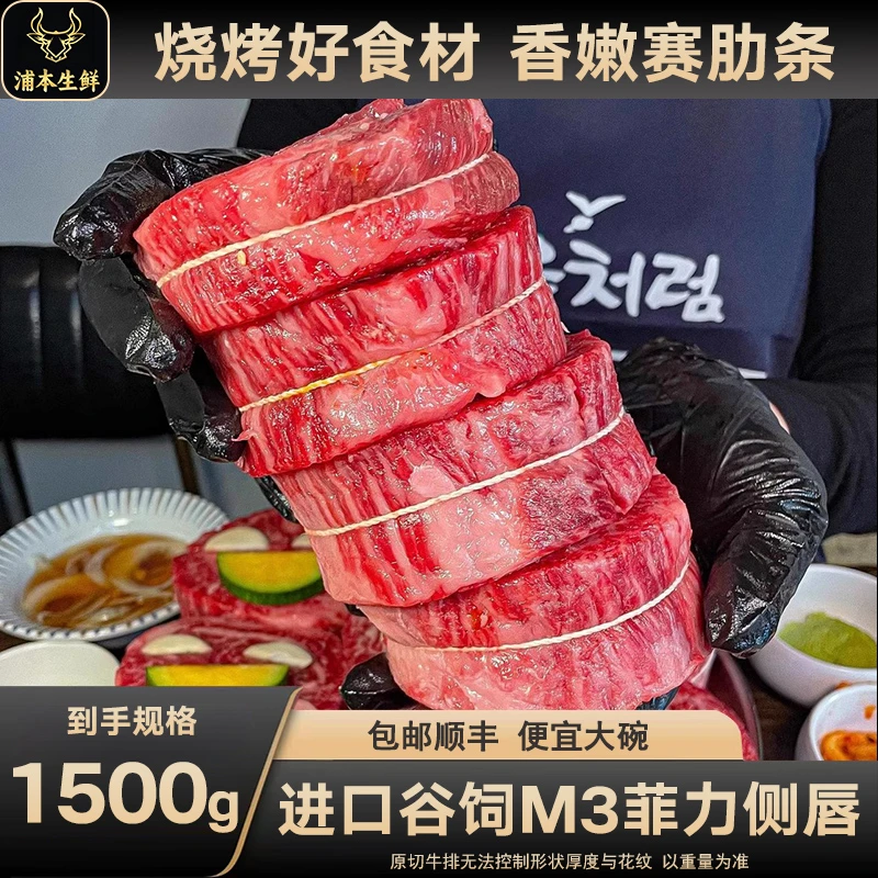 原切牛排包邮3斤菲力侧唇安格斯谷饲250天烧烤肉清真新鲜牛肉套餐