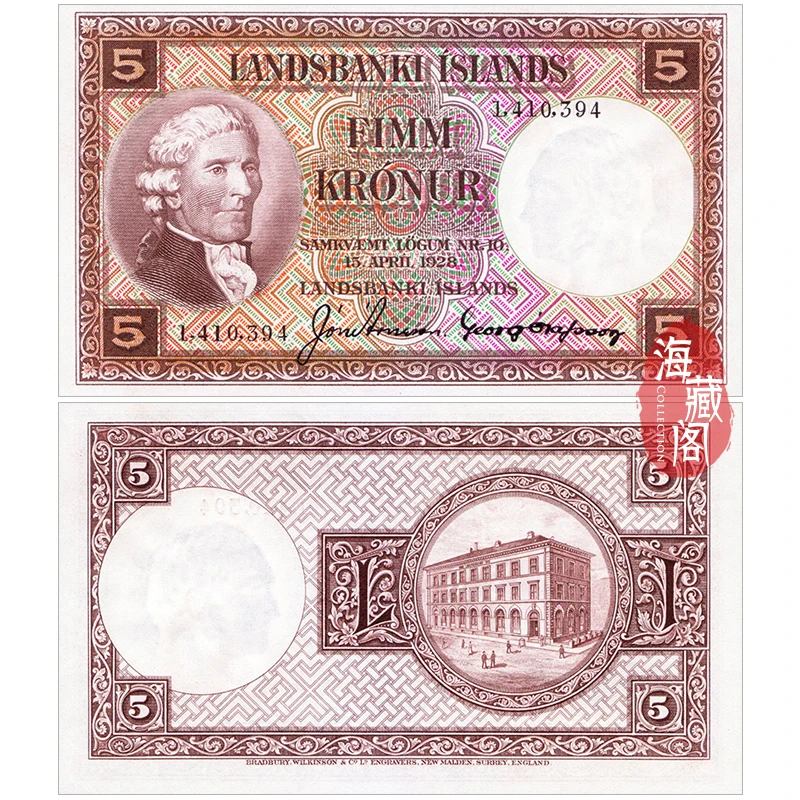 全新棕色初版 冰岛5克朗 1928年 欧洲纸币 外币钱币收藏保真UNC