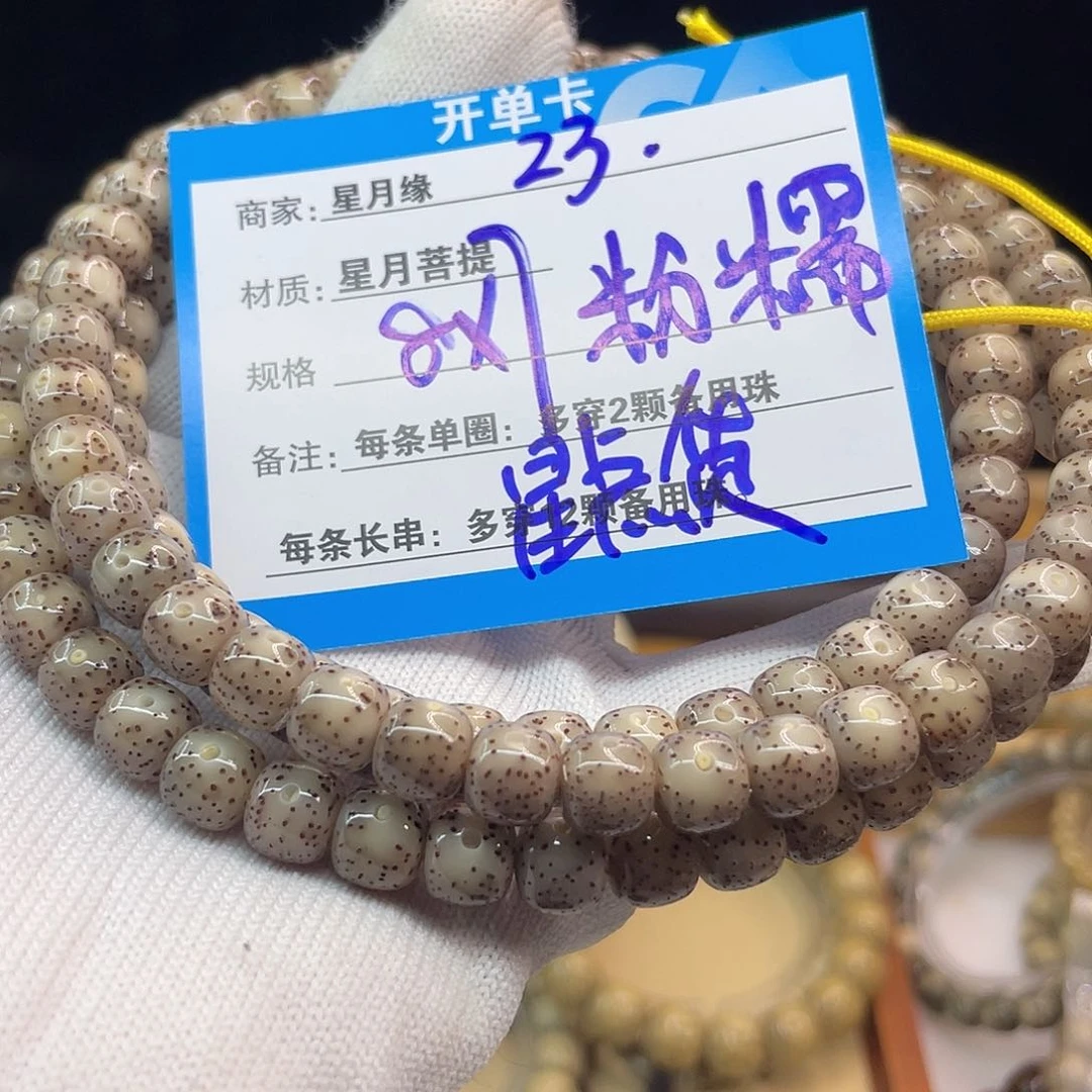 吊坠星月菩提23::::::::::::