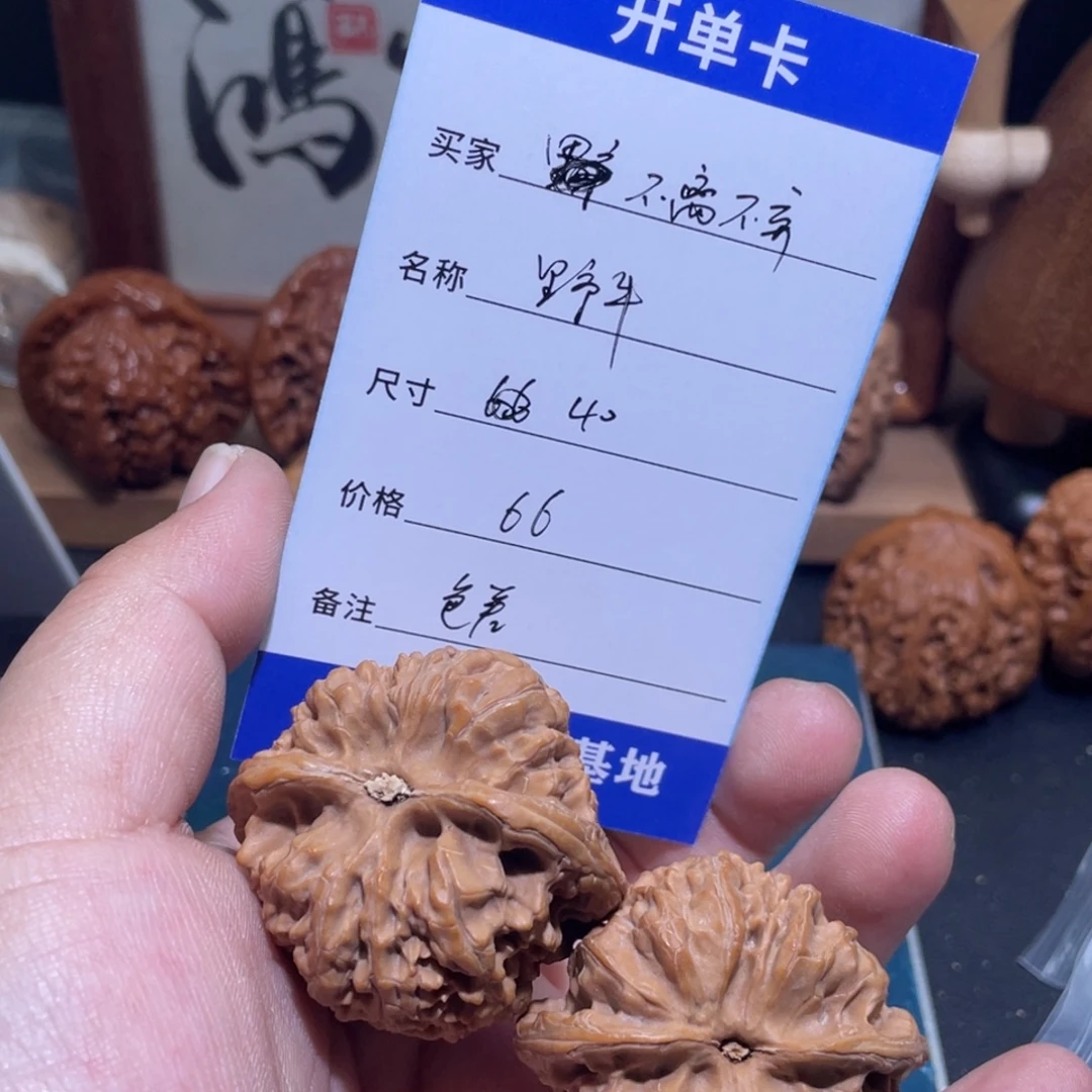 不***弃吊坠桃核野牛有微色差