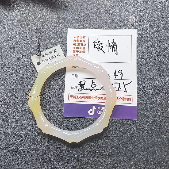 玛瑙/玉髓手镯未镶嵌