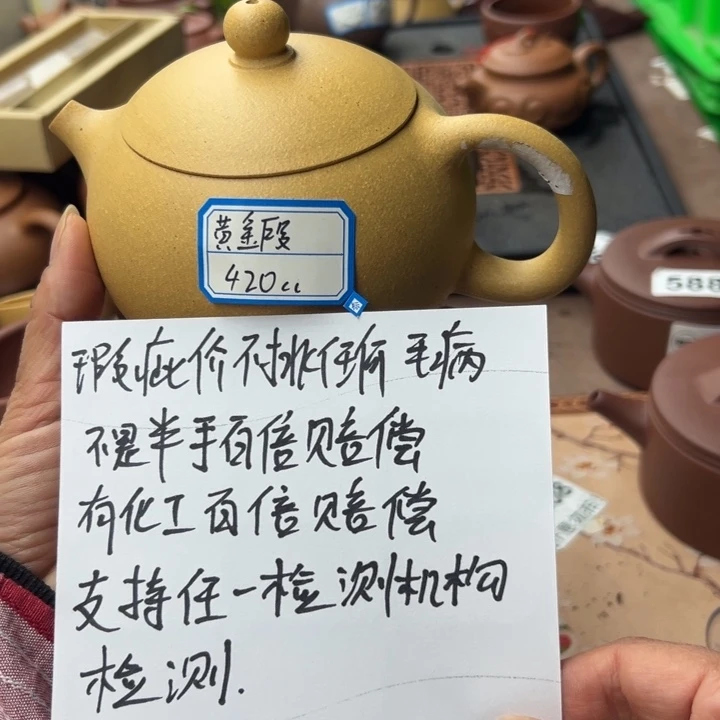 紫砂茶壶黄金段瑕疵420