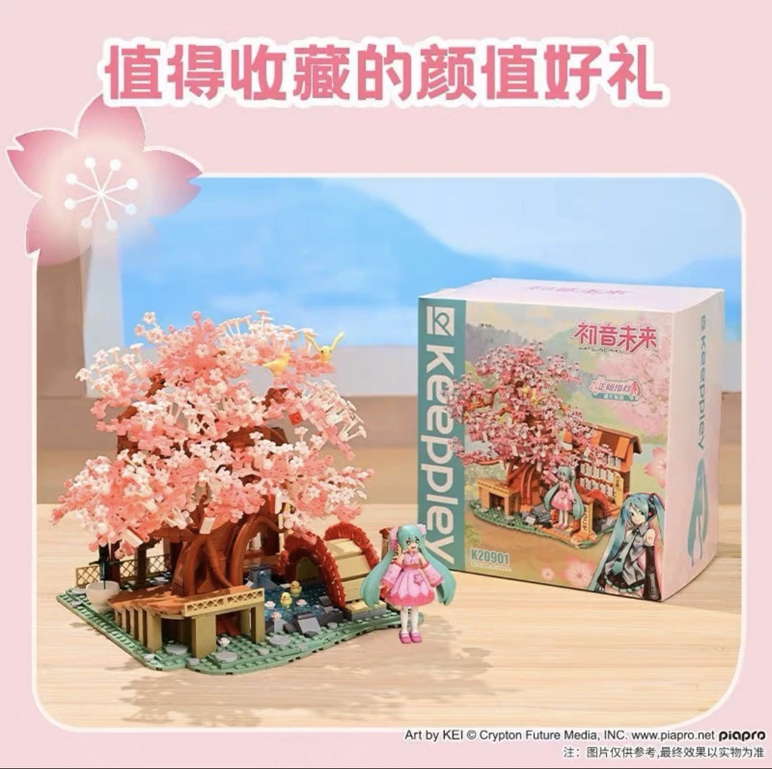 奇妙积木keeppley初音未来系列积木樱花坂道拼装玩具模型摆件礼物