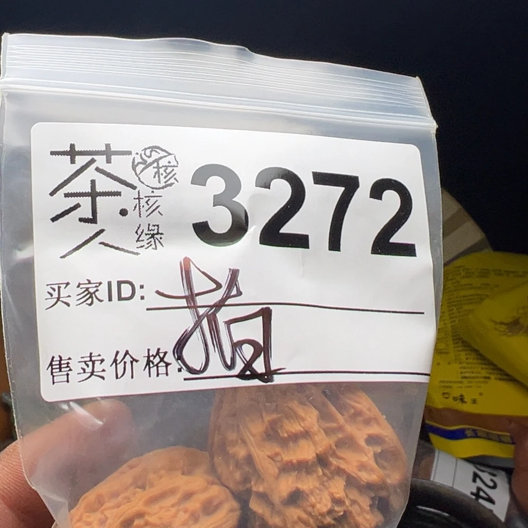 吊坠文玩核桃我们