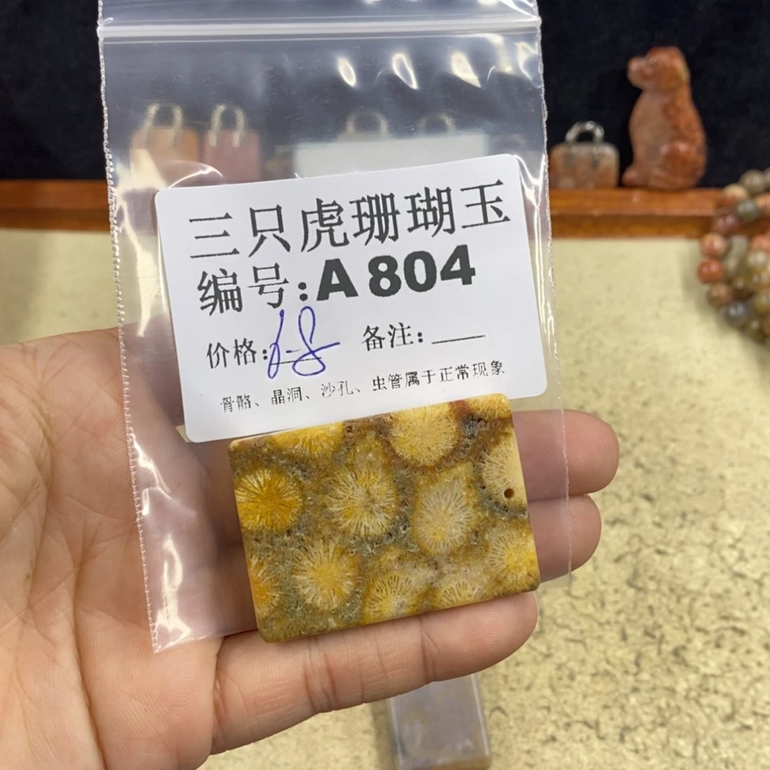 硅化珊瑚（珊瑚玉）1未镶嵌用****2