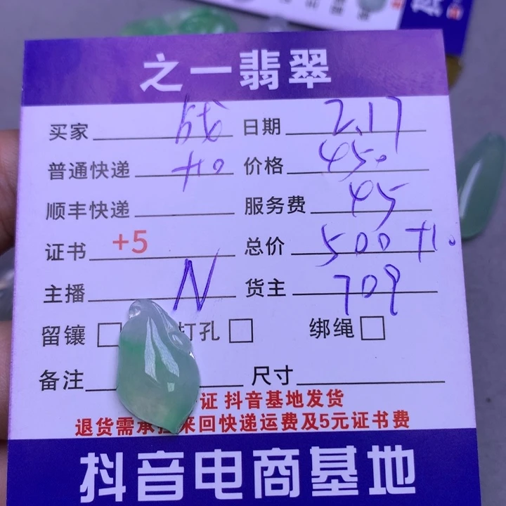 翡翠挂件未镶嵌战**神