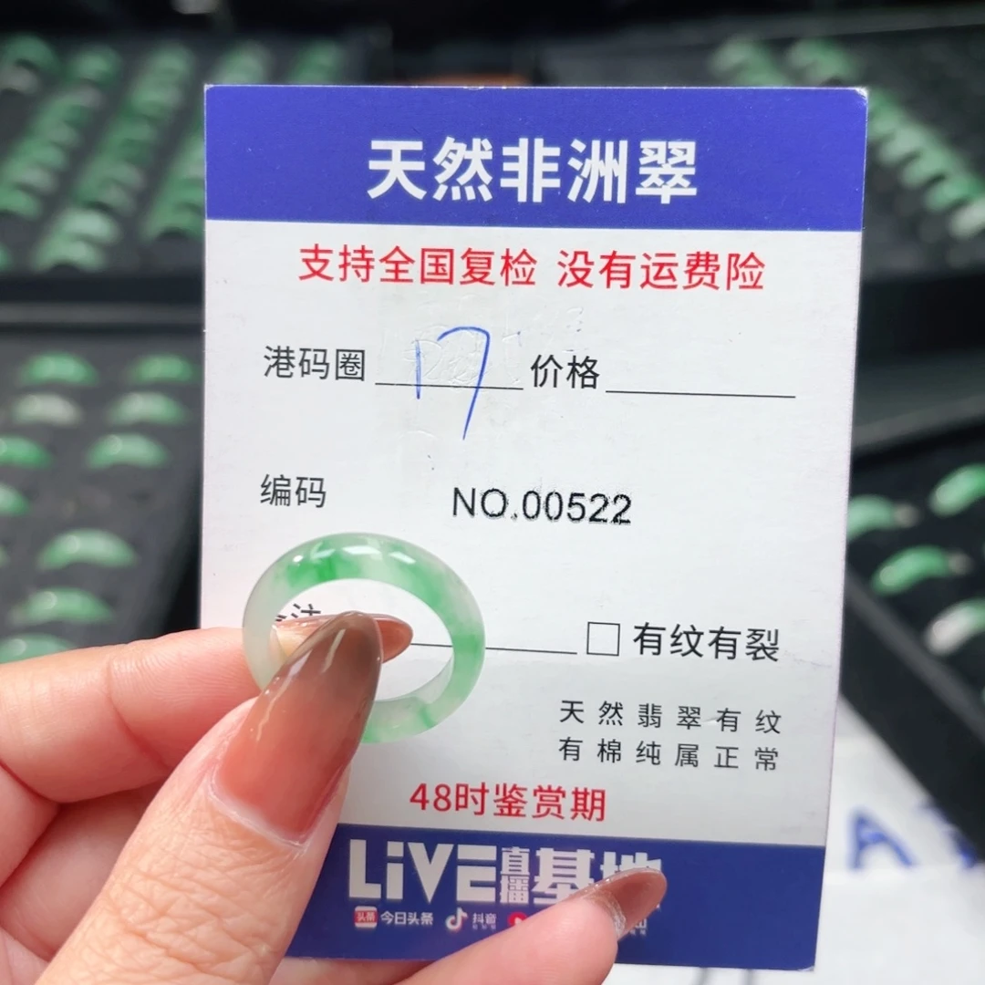 石英质玉未镶嵌戒指