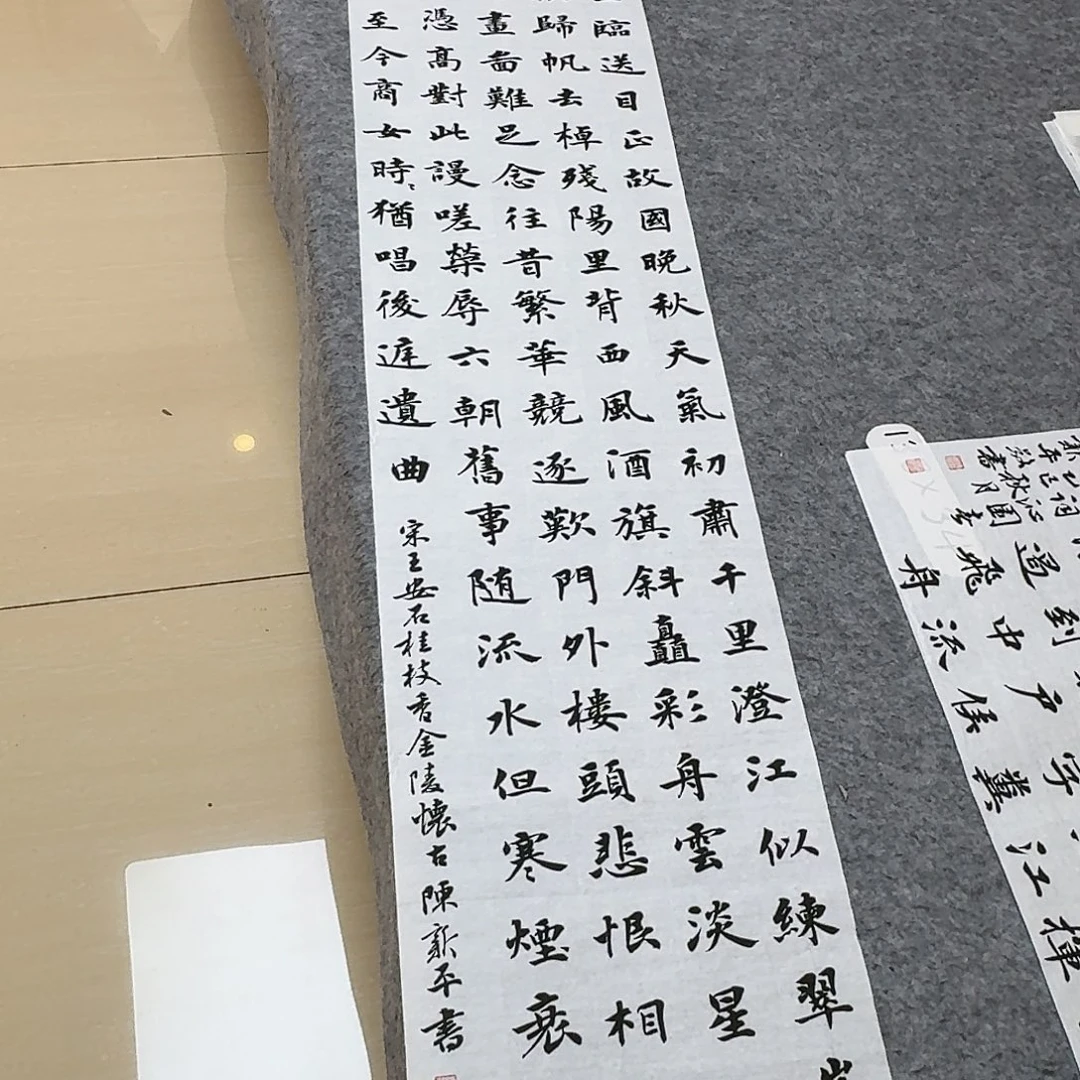 书法中书陈新平138×34