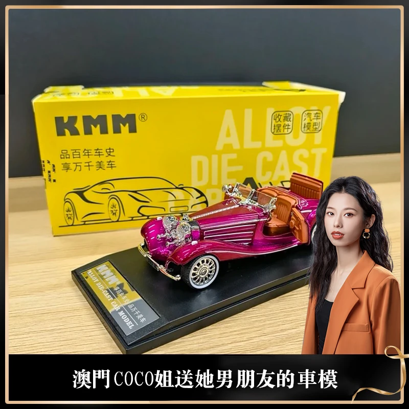 500K合金汽车模型老爷车带新版底座仿真摆件-1:32比例