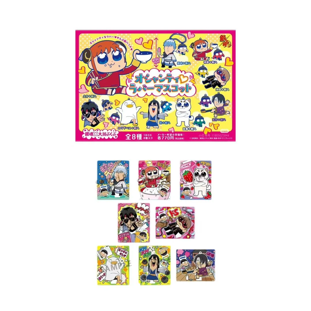 【银魂】 漫画家大川联名 亚克力立牌 挂件盲袋代拆