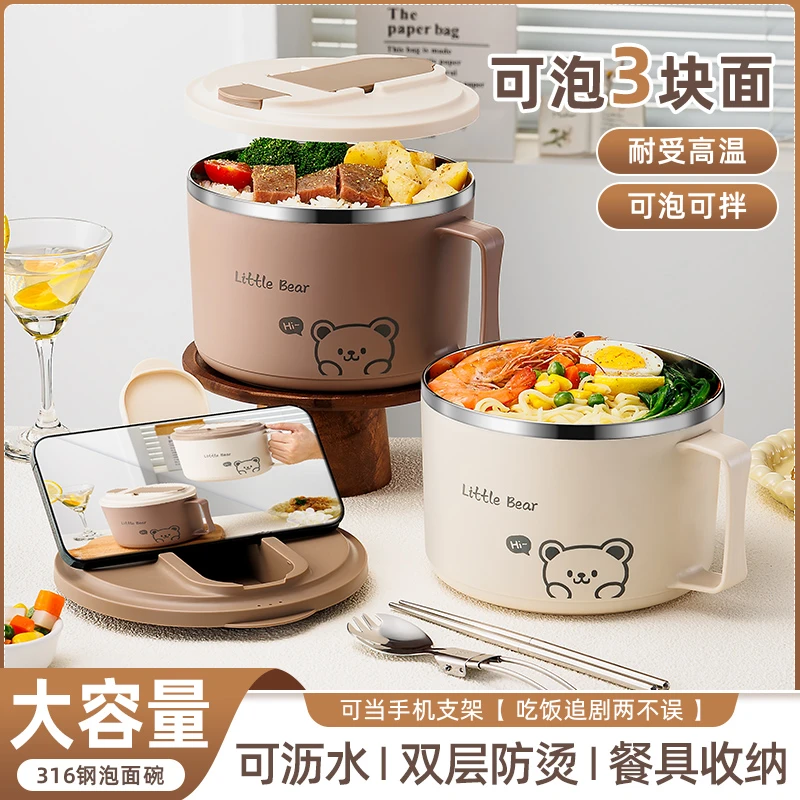 316不锈钢泡面碗带盖学生宿舍用大容量可沥水食堂打饭方便面神器