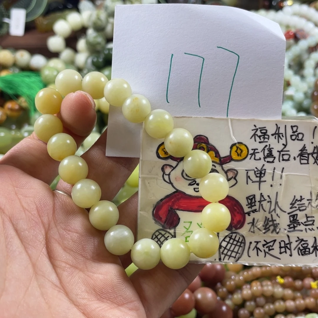 六***夏蛇纹石玉未镶嵌手链
