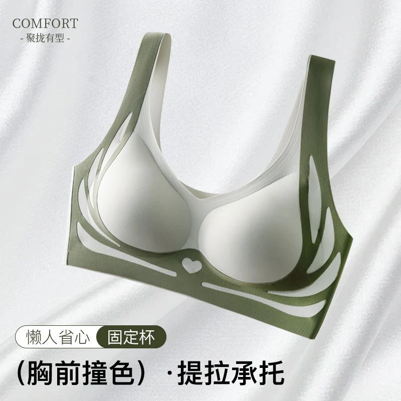 固定杯反重力提拉防下垂收副乳女小胸文胸无痕聚拢无钢圈内衣大胸