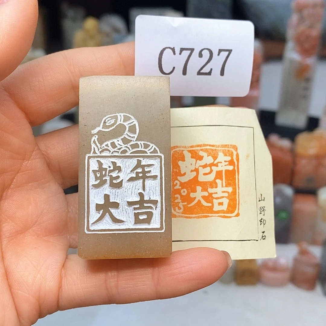 巴林石2.5x2.5 成品书画闲章