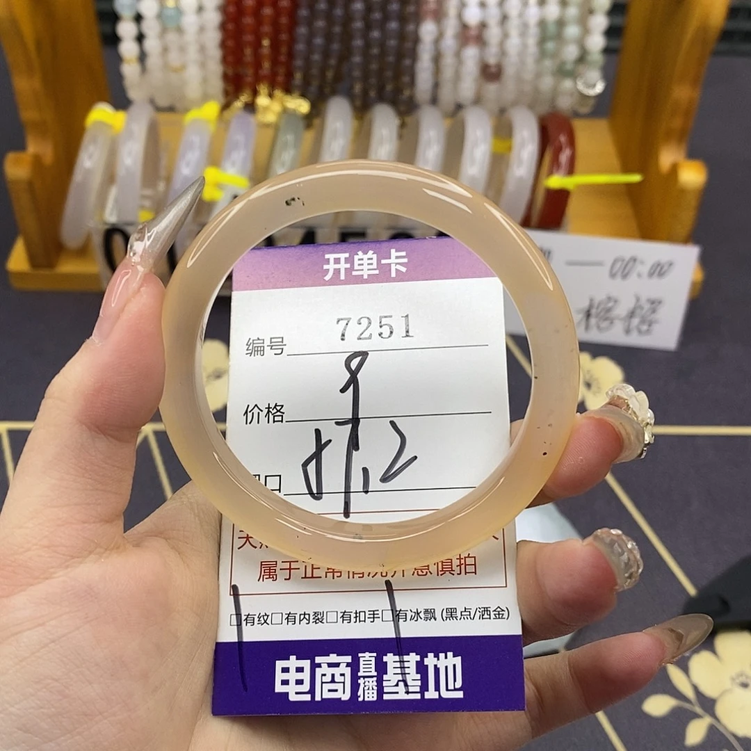 玛瑙/玉髓未镶嵌手镯7251