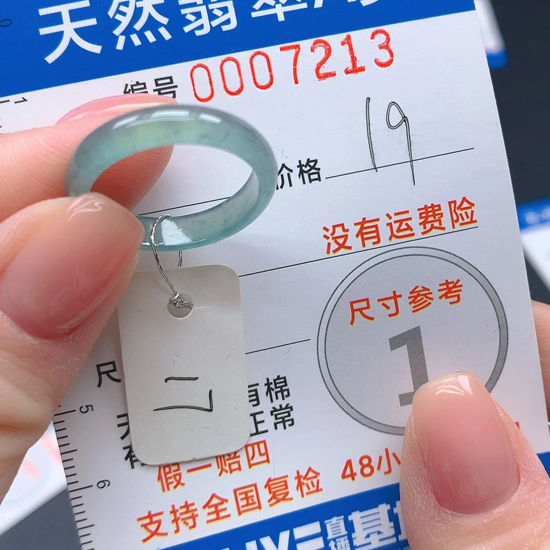 未镶嵌戒指翡翠m
