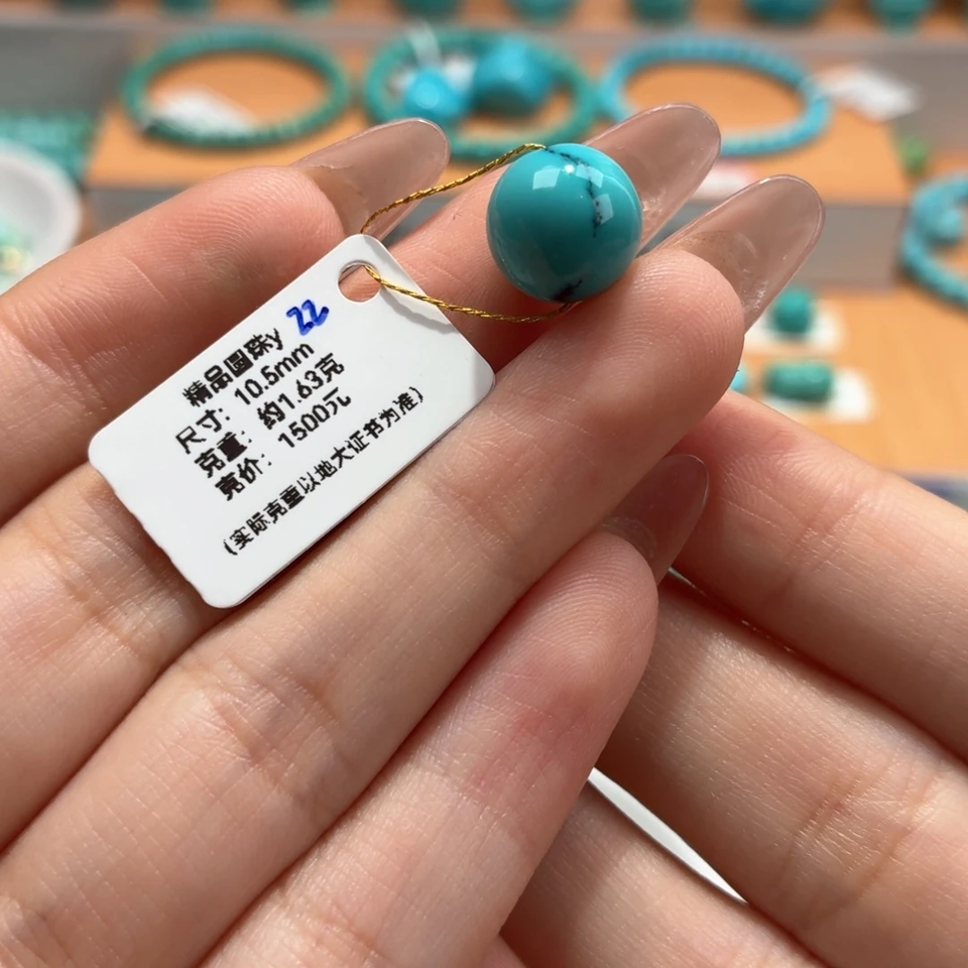 绿松石未镶嵌珠宝奇石圆珠10.5