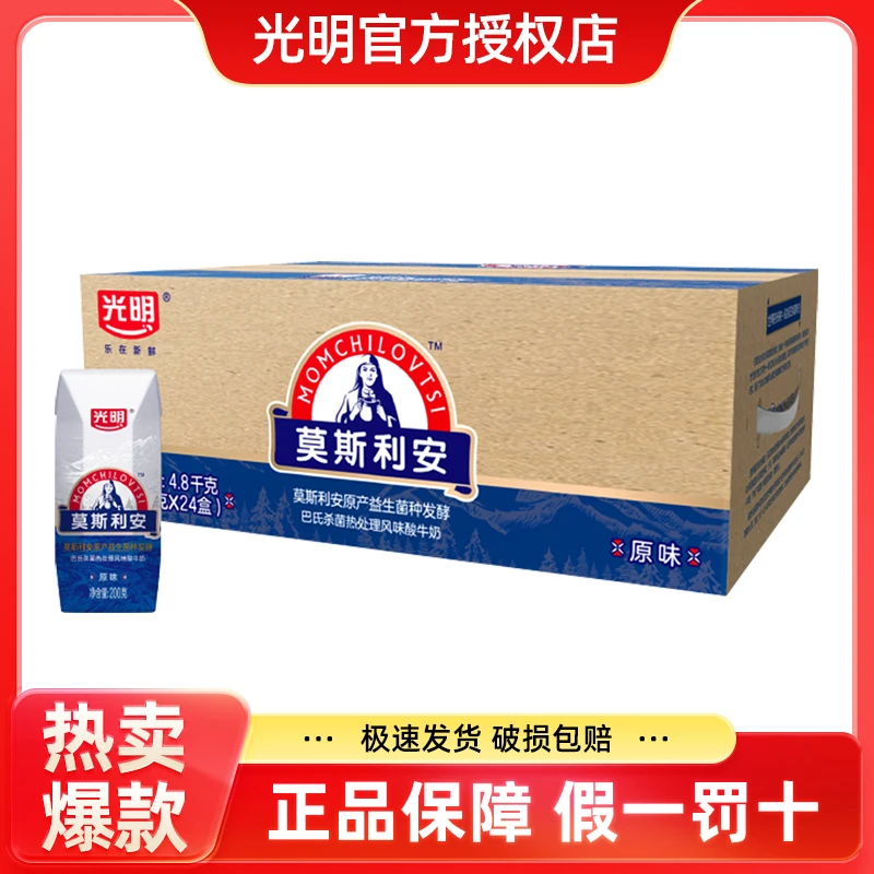 光明8月产莫斯利安酸奶原味200g*24盒整箱常温营养早餐奶营养饮品