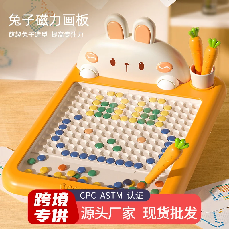 磁性运笔画板儿童磁力控笔锻炼专注力益智玩具幼儿园礼物