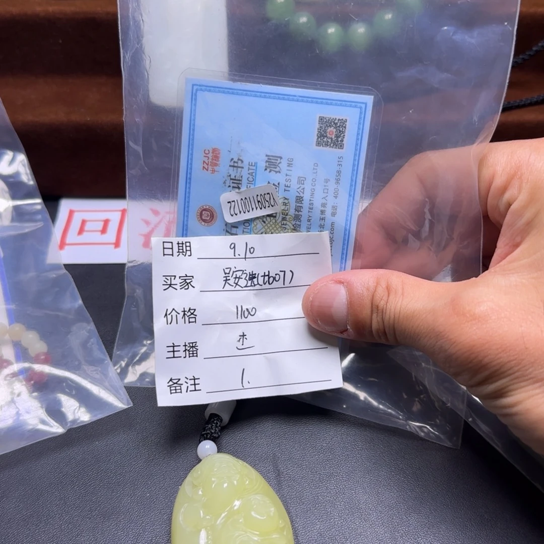 颈饰未镶嵌和田玉