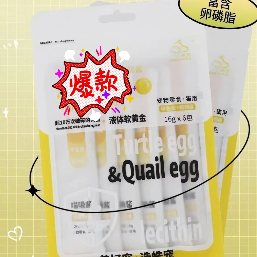 皓宠猫条功能性猫咪罐头零食湿粮妙鲜包幼猫成猫互动营养批发包邮