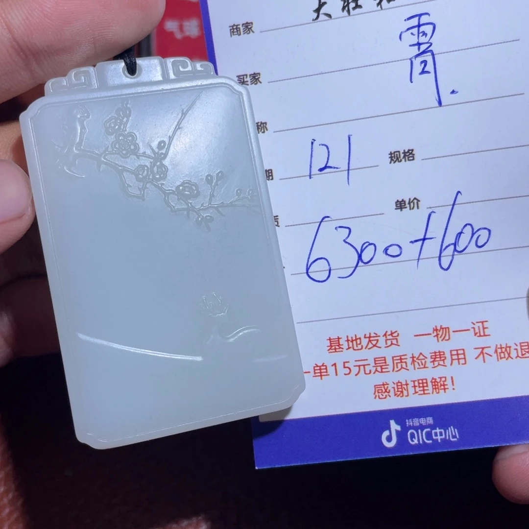 和田玉挂件未镶嵌霄