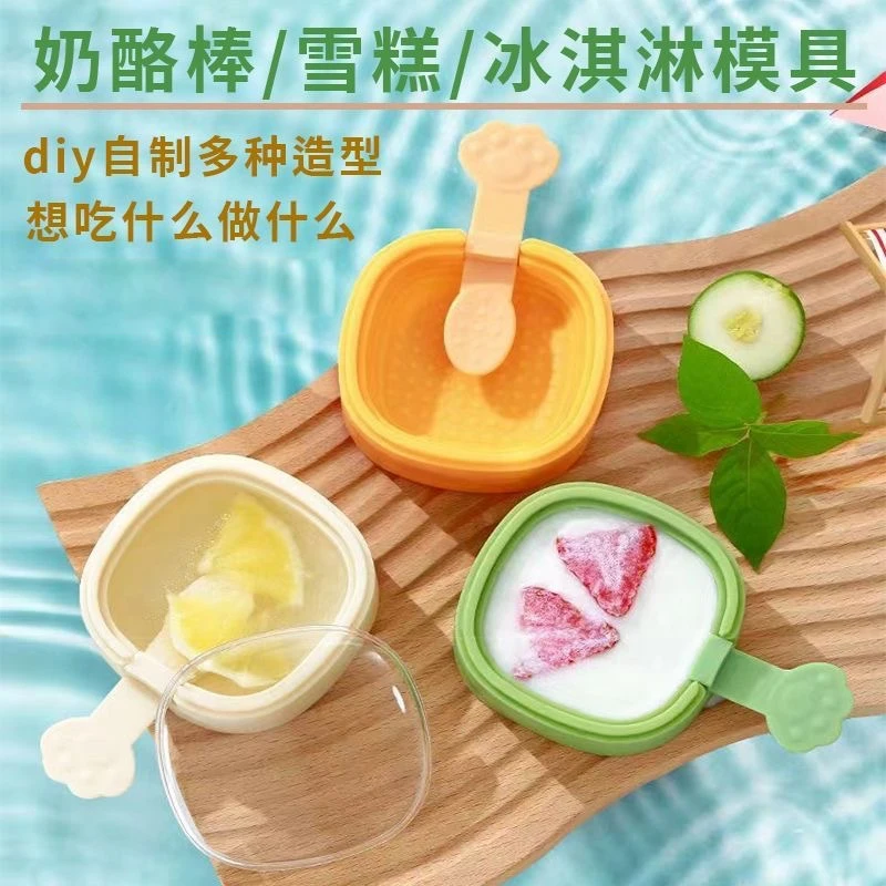 雪糕模具家用做冰棒冰棍冰淇淋冰糕冰块奶酪棒硅胶食品级磨具自制
