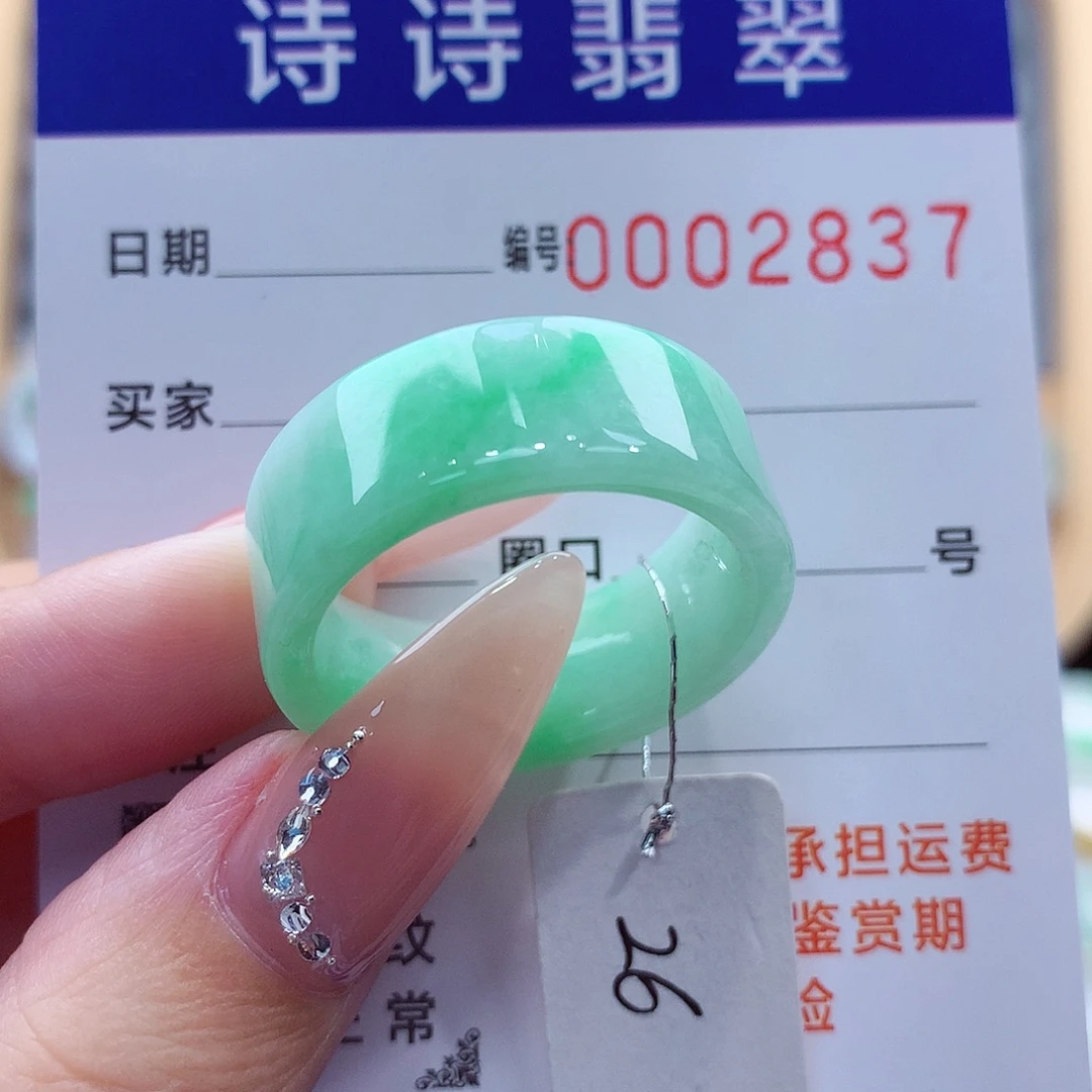 未镶嵌戒指翡翠缅甸A货