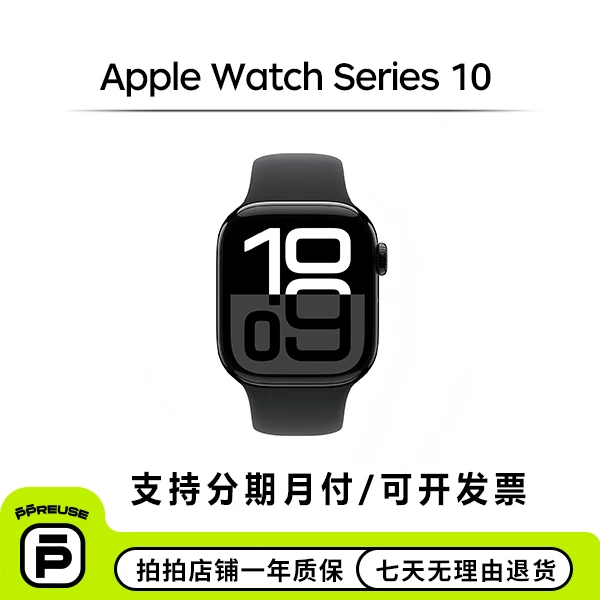 99新 Apple/苹果 Apple/苹果Apple Watch Series 10铝金属国行