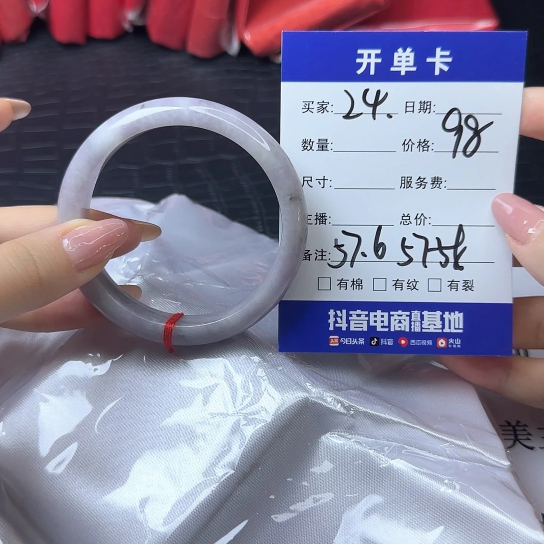 未镶嵌手镯翡翠24