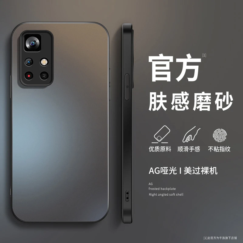 适用小米红米note11手机壳note11epro纯色磨砂11rtprose外壳epro