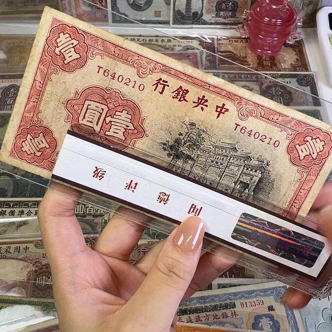 退市老纸币品相如图