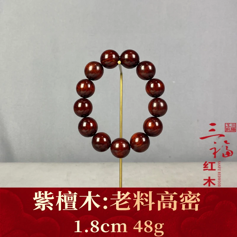 125721 老料高密 紫檀木