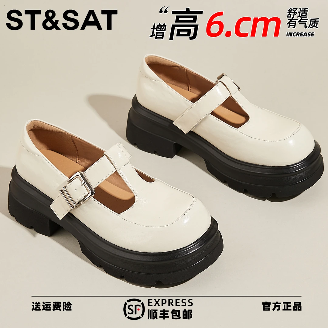 星期六白色厚底乐福鞋女款玛丽珍鞋2025新款夏季丁字扣增高小皮鞋