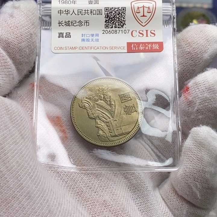 夏***猫其他普通金属26....80一元少砖