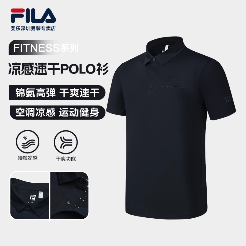 Fila/斐乐男士【夏日穿搭凉感速干POLO衫】运动翻领短袖A61M521105F