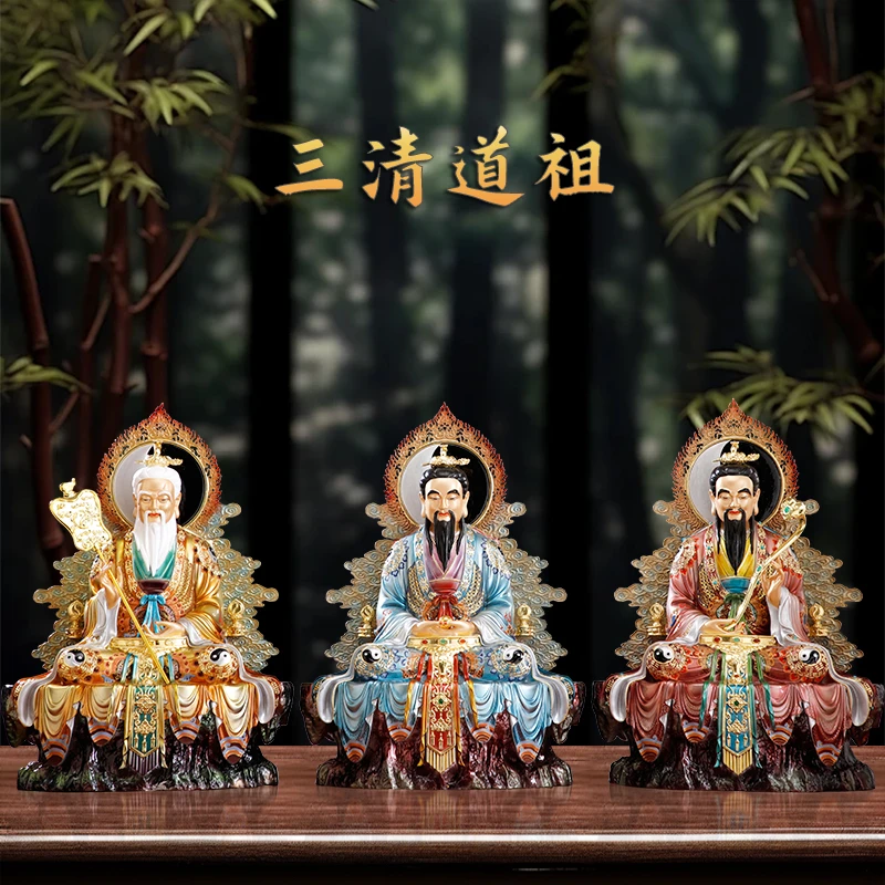 圆通黄铜琉晶彩三清道祖祖师爷摆件太上老君灵宝元始中式道家摆件