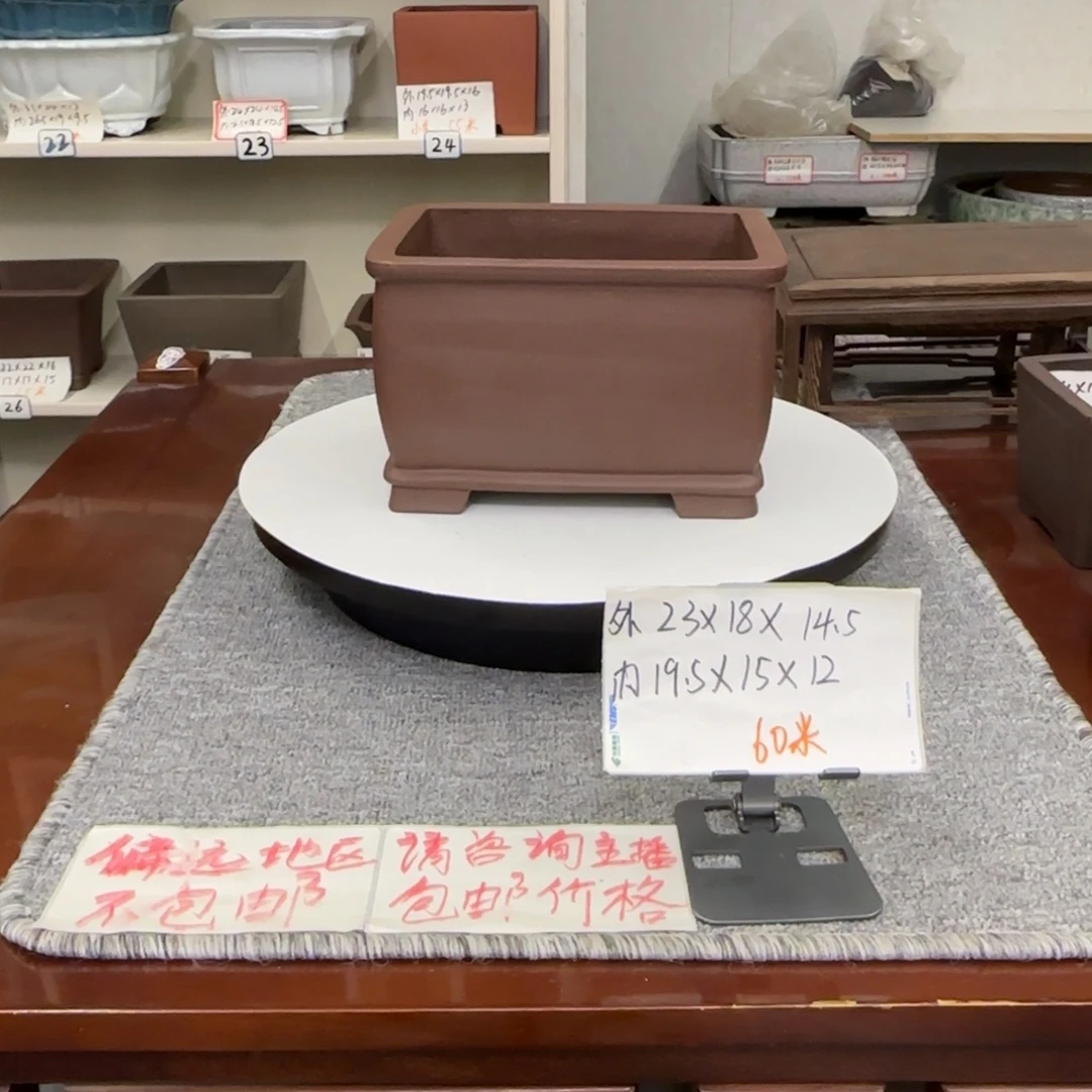盆友居紫砂花盆直播间