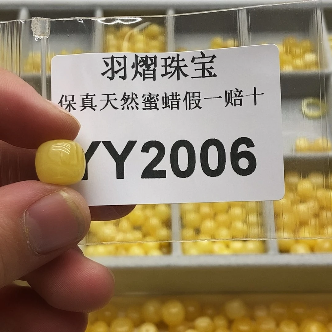 蜜蜡珠宝奇石未镶嵌2006